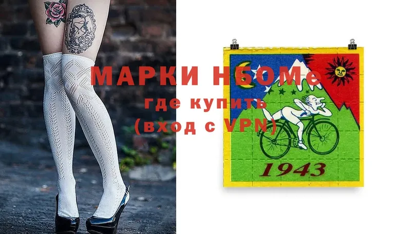 Марки 25I-NBOMe 1500мкг  купить закладку  Коммунар 